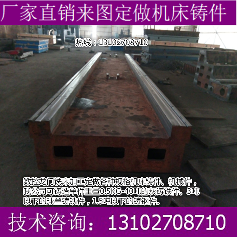 來圖定做數控機床鑄件廠家 機床床身件加工定做